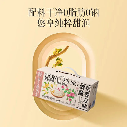 [新货亏本冲销量] 三只松鼠 东方颜究生 花香酒酿礼盒 桂花红曲+玫瑰酒酿 伴手礼 Three Squirrels Floral Sweet Fermented Rice Gift Box Osmanthus & Rose (800g)