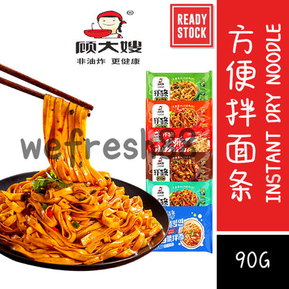 [新货亏本冲销量] 顾大嫂 拌面条 葱油 炸酱 小龙虾 韩式辣白菜 辣子鸡 速食袋装 干拌面 宿舍免煮方便面 泡面 夜宵 GuDaSao Non-Fried Instant Dry Noodle(90g)