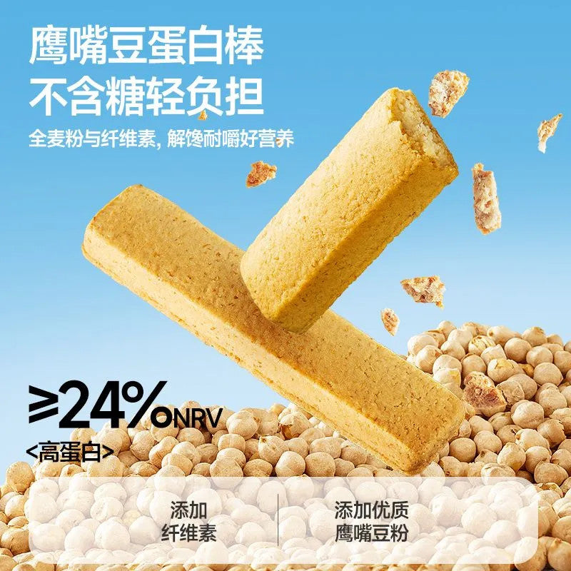 [新货亏本冲销量] 三只松鼠 蜻蜓教练 鹰嘴豆蛋白棒 0反式脂肪酸 高蛋白 全麦健身能量代餐 Three Squirrels Chickpea Protein Bar High Protein Fitness Snack (156g)