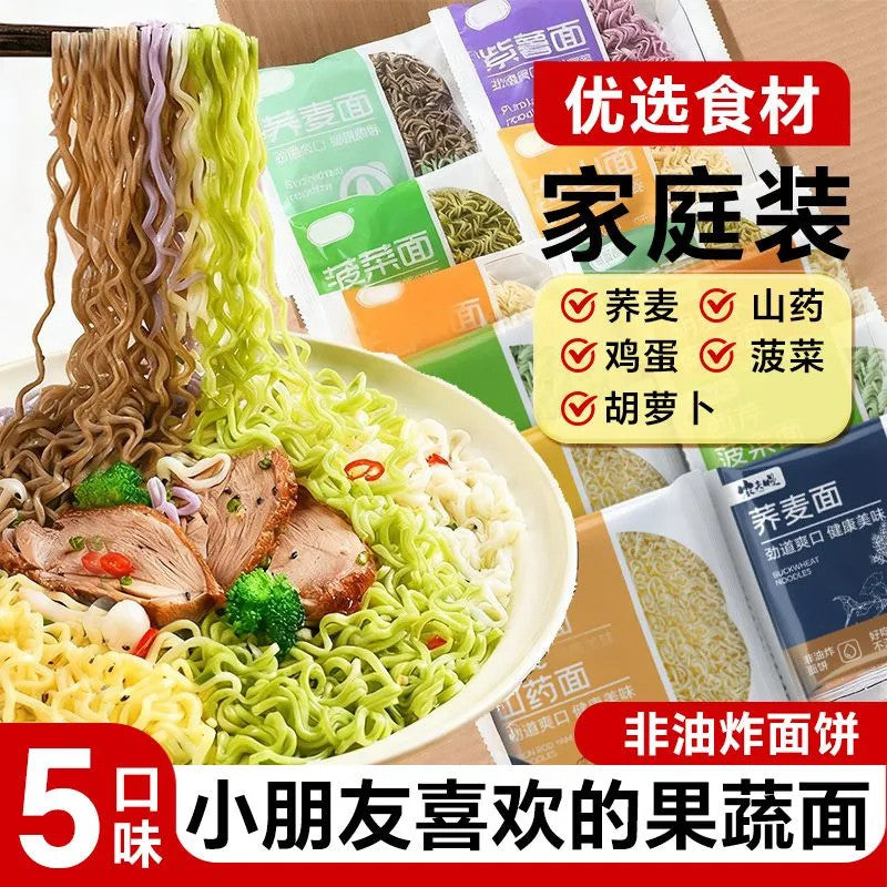 [新货亏本冲销量] 农夫慢 儿童果蔬荞麦面 非油炸菠菜鸡蛋胡萝卜蔬菜面 健康方便面 Kids Vegetable Buckwheat Noodles (40g)