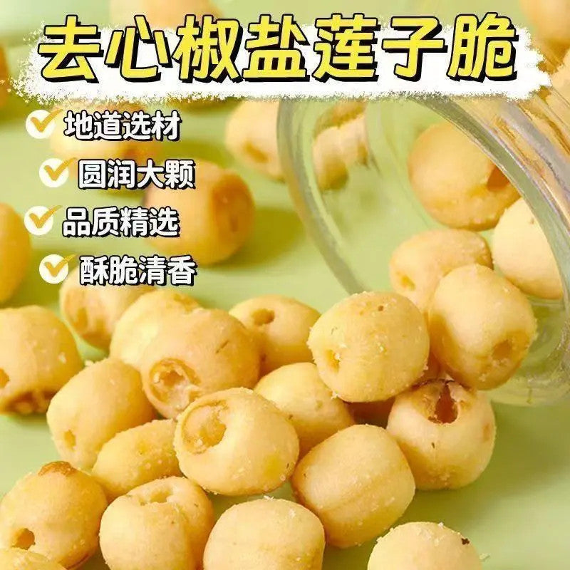 [新货亏本冲销量] 河西女子椒盐香酥莲子脆即食健脾养胃清热下火中药材药食同源 HeXiNvZi Salt & Pepper Crispy Lotus Seed Healthy Snack (60g)