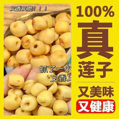 [新货亏本冲销量] 河西女子椒盐香酥莲子脆即食健脾养胃清热下火中药材药食同源 HeXiNvZi Salt & Pepper Crispy Lotus Seed Healthy Snack (60g)