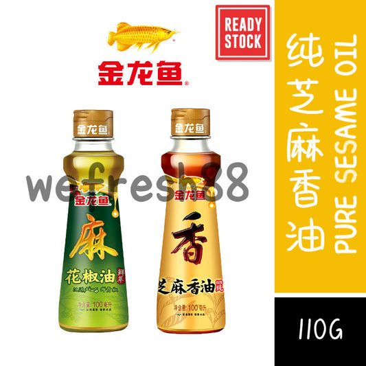 [新货亏本冲销量] 金龙鱼 芝麻油纯香油 花椒油 小瓶装  凉拌菜面火锅家商用调料油 Arawana Arowana Jing Long Yu Pure Sesame Oil Sichuan Pepper Oil (110ml)