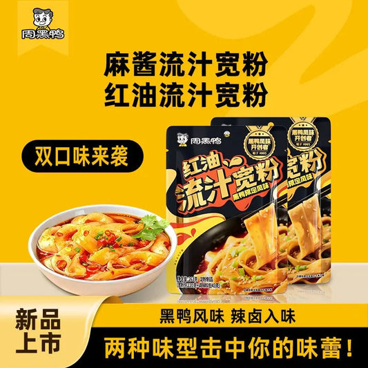 [新货亏本冲销量] 周黑鸭 麻酱 红油流汁宽粉 土豆粉 方便速食拌面 川粉火锅酸辣粉 Zhou Hei Ya Sesame Chili Oil Instant Wide Noodle Potato Noodle (263g)