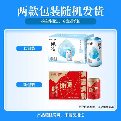 [新货亏本冲销量] 新希望 雪兰风味奶啤 0脂 网红饮料 New Hope Milk Beer Drink Zero Fat Beverage（300ml）