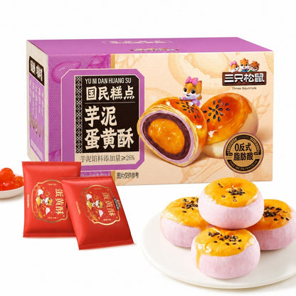 [新货亏本冲销量] 三只松鼠 蛋黄酥 红豆味 芋泥 牛油果 咸蛋黄黑芝麻 雪梅娘夹心 Three Squirrels Salted Egg Yolk Crisp Pastry (50g)