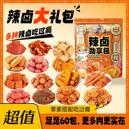 [新货亏卖冲销量] 三只松鼠 辣卤大礼包 60包 麻辣卤味肉类 零食组合 夜宵解馋 休闲小吃 独立小包装 Spicy Braised Snack Gift Pack 60pcs (402g)