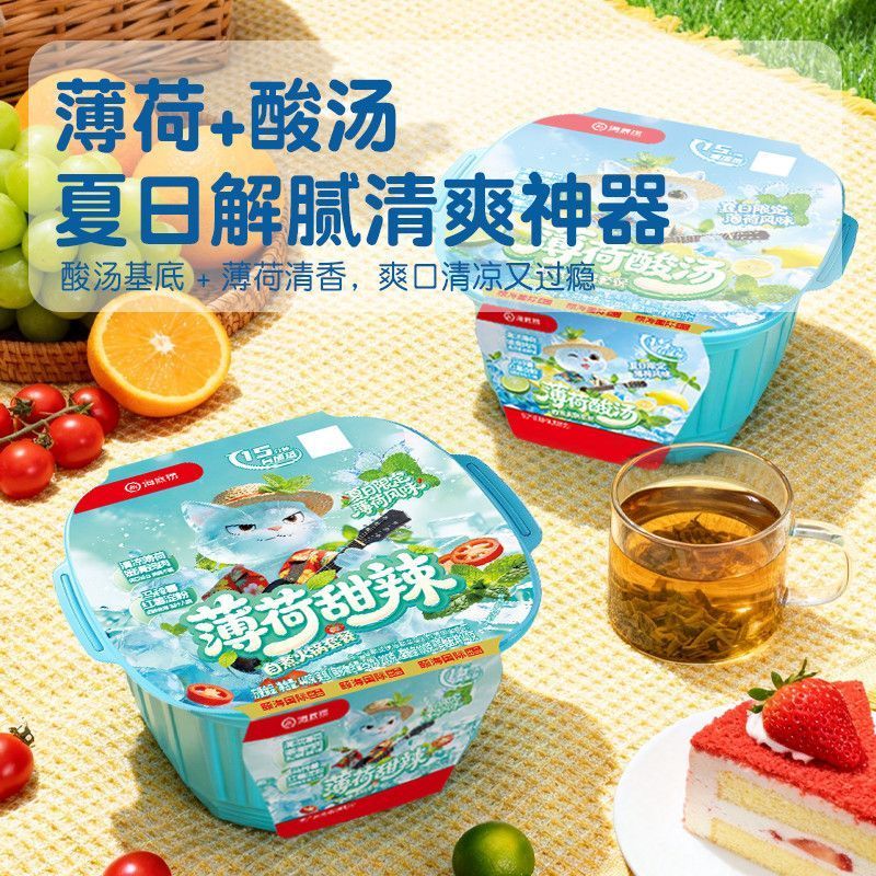 [新货亏卖冲销量] 海底捞 夏日限定 薄荷甜辣酸汤 自煮火锅 爆款宿舍速食 懒人小火锅 夜宵方便 即食套餐 Mint Sweet Spicy Self-Heating Hotpot (419g)