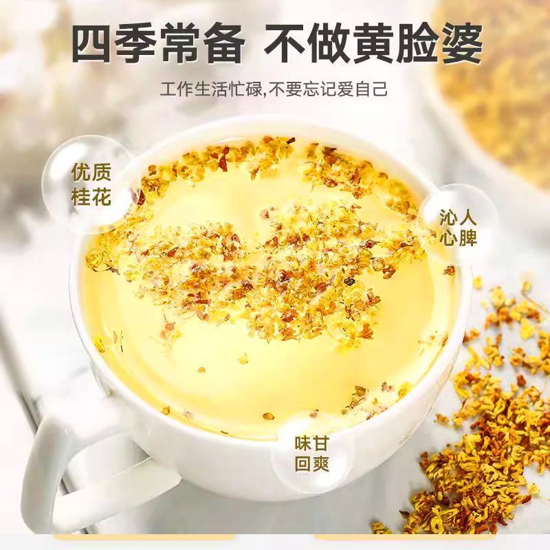 [新货亏卖冲销量] 九济堂 桂花干 无硫桂花干 桂林头采 可食用新鲜桂花 泡茶 养生花茶 Osmanthus Flower Tea (50g)