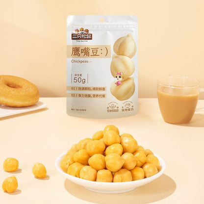 [新货亏卖冲销量] 三只松鼠 鹰嘴豆 健康低脂 即食粗粮零食 饱腹 健身坚果炒货 Roasted Chickpeas Healthy Snack (50g)