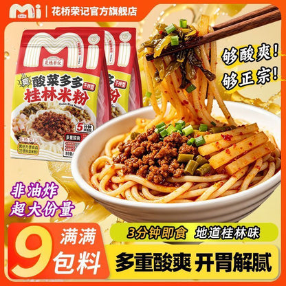[新货亏卖冲销量] 花桥荣记 广西桂林米粉 正宗 方便速食 免煮米线 冲泡拌粉粉丝 早餐夜宵 Guilin Rice Noodles Instant Mix (350-500g)