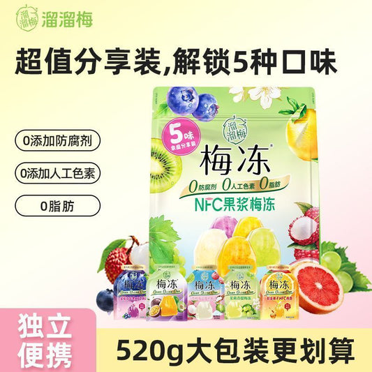 [新货亏卖冲销量] 溜溜梅 梅冻大礼包 水果果冻 0脂肪 0色素 办公室 休闲零食 年货礼包 Plum Jelly Snack Gift Pack (520g)