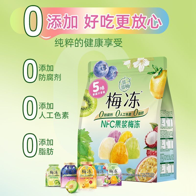 [新货亏卖冲销量] 溜溜梅 梅冻大礼包 水果果冻 0脂肪 0色素 办公室 休闲零食 年货礼包 Plum Jelly Snack Gift Pack (520g)