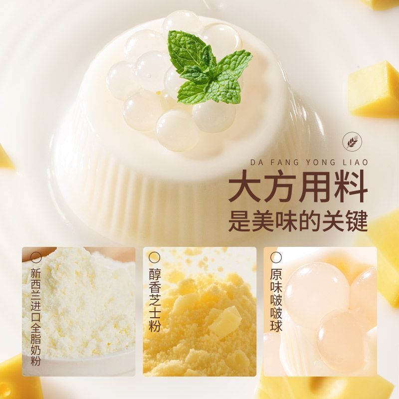 [新货亏卖冲销量] 三只松鼠 芝士牛奶 啵啵布丁球 儿童甜品 果冻 牛奶芝士 休闲零食小吃 Cheese Milk Pudding Balls (420g)