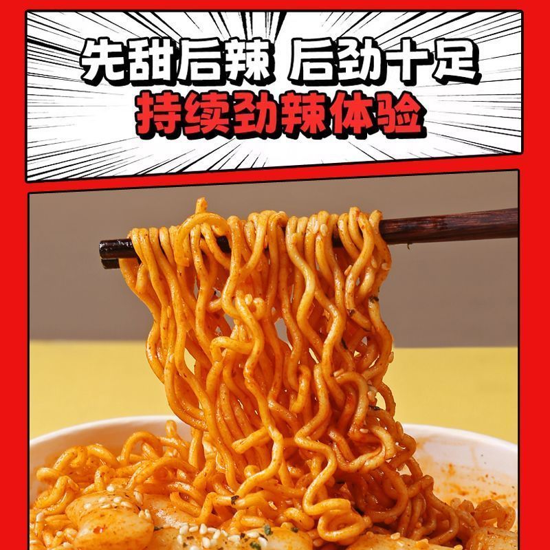 [新货亏卖冲销量] 馋醉团 韩式年糕 火鸡拌面 桶装 韩式火鸡面 年糕速食泡面 学生宿舍 夜宵早餐 Korean Fire Chicken Rice Cake Noodles (170g)
