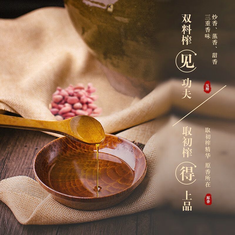 [新货亏卖冲销量] 胡姬花 古法小榨花生油 小瓶装 家用炒菜 食用油 宿舍厨房 方便装 Peanut Cooking Oil (400ml)