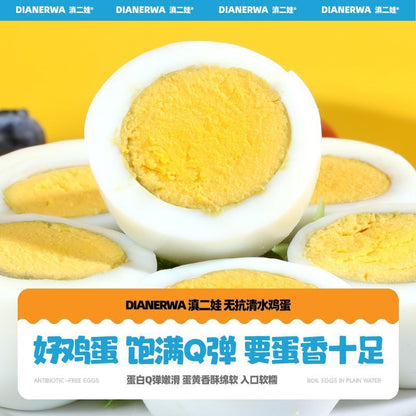 [新货亏卖冲销量] 滇二娃 无抗去壳水煮蛋 即食鸡蛋 高蛋白早餐 健身轻食 休闲零食 Ready-to-Eat Boiled Egg (1s)