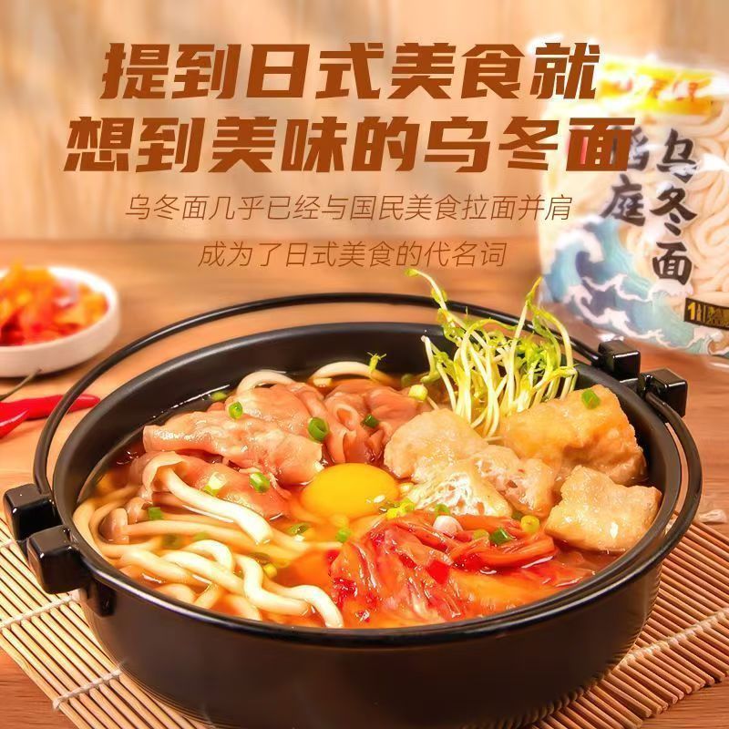 [新货亏卖冲销量] 陈克明 稻庭乌冬面 日式非油炸鲜面 火锅关东煮拉面 乌冬面 Inaniwa Udon Noodles (200g)