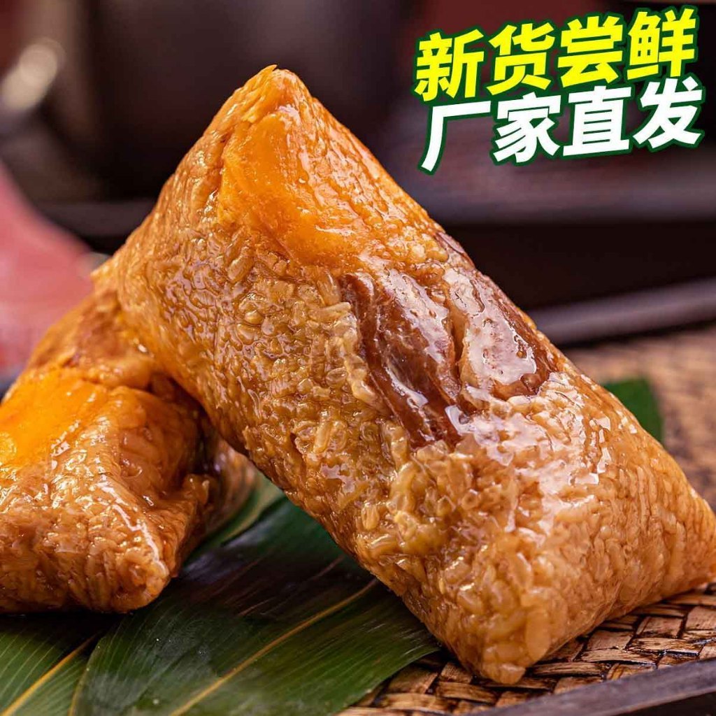 [新货亏卖冲销量] 臻美德 正宗嘉兴粽子 蛋黄肉粽 蜜枣豆沙手工粽 早餐速食 端午节 散装粽 Jiaxing Zong Zi (200g)