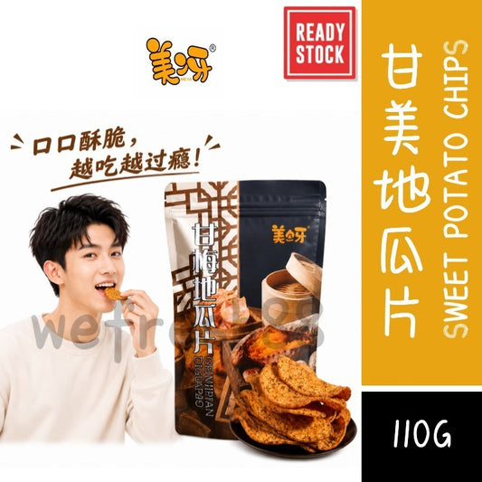 [新货亏卖冲销量] 烟薯25 甘梅地瓜片 香甜地瓜片 甘薯片 酥脆散装 休闲零食 Sweet Potato Crisps (110g)