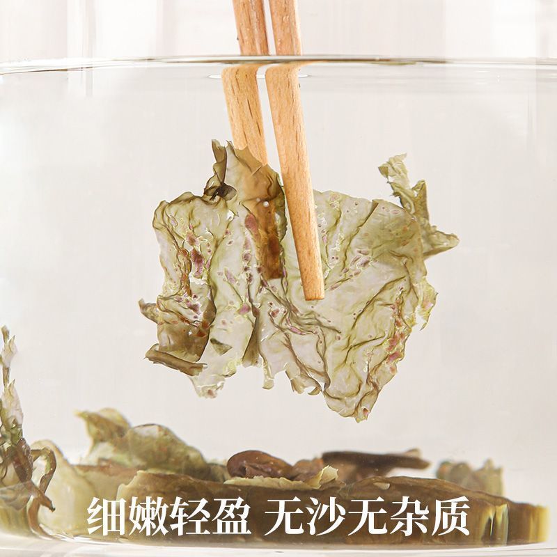 [新货亏卖冲销量]  潮汕罐边 头水紫菜 南澳紫菜干货 免洗无沙 煮汤炒饭 海苔紫菜 Premium Dried Seaweed for Soup & Fried Rice (50g)