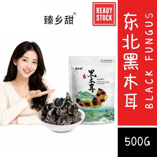 [新货亏卖冲销量] 臻乡甜 东北黑木耳 干货 野生椴木小碗秋耳 肉厚爽脆 无根云耳鼠耳 火锅凉拌 炒菜煲汤 Black Fungus Mushroom (500g)