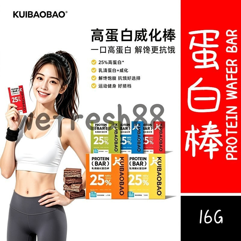 [新货亏本冲销量] KUIBAOBAO 高蛋白威化棒 乳清威化蛋白棒 断糖抗饿 0添加蔗糖 0反式脂肪酸 高蛋白代餐 KUIBAOBAO Protein Bar (112g)