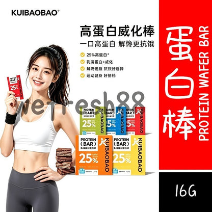 [新货亏本冲销量] KUIBAOBAO 高蛋白威化棒 乳清威化蛋白棒 断糖抗饿 0添加蔗糖 0反式脂肪酸 高蛋白代餐 KUIBAOBAO Protein Bar (112g)