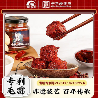 [新货亏卖冲销量] 桥牌 四川非遗 腐乳 原味 香辣 麻辣腐乳 中华老字号 传统发酵霉豆腐 下饭拌饭调味 Fermented Tofu (190g)