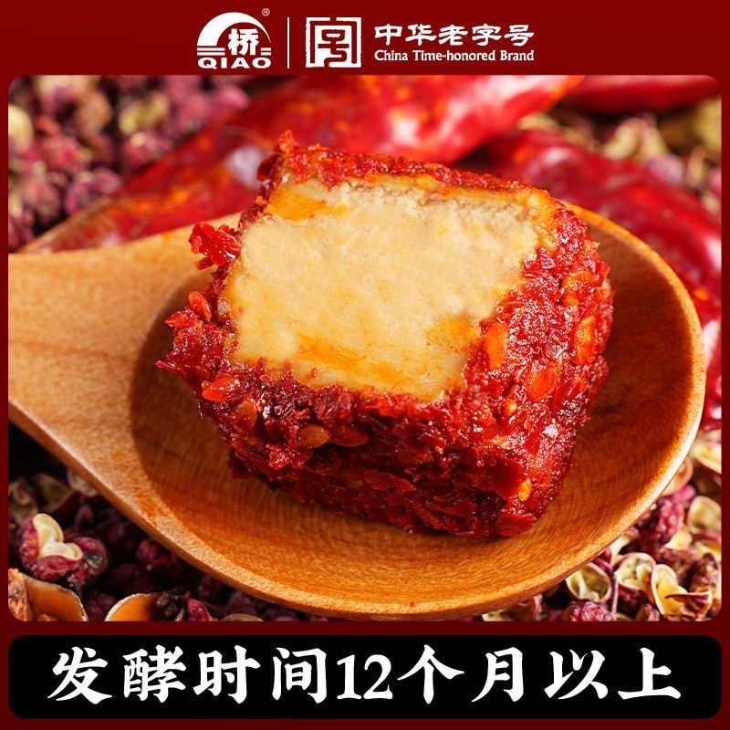 [新货亏卖冲销量] 桥牌 四川非遗 腐乳 原味 香辣 麻辣腐乳 中华老字号 传统发酵霉豆腐 下饭拌饭调味 Fermented Tofu (190g)