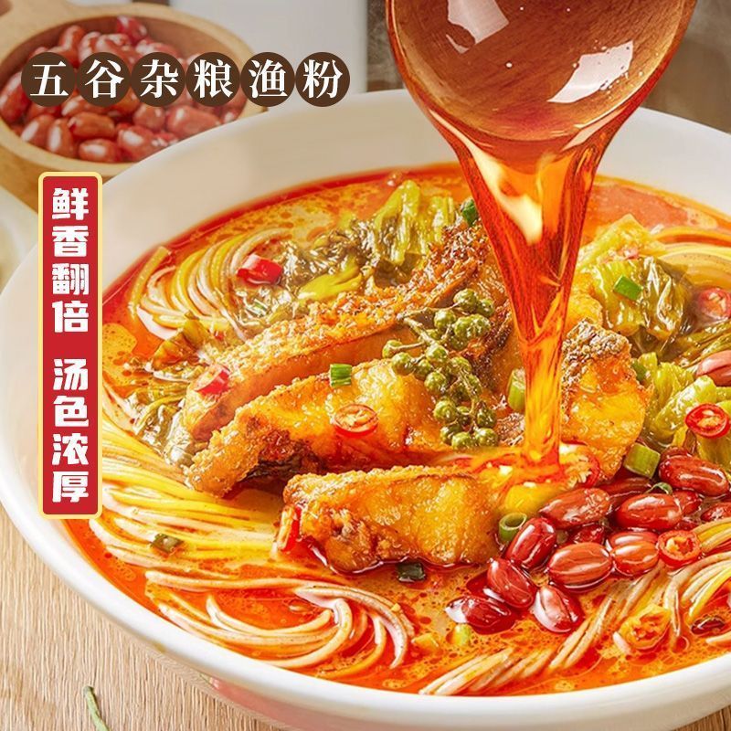 [新货亏卖冲销量]  渔粉说 谷物渔粉 三色面 麻辣 酸辣 番茄 金汤口味 五谷鱼粉 江西米线 方便速食 Fish Rice Noodles (223g)