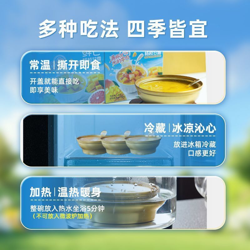 [新货亏卖冲销量] 膳小默 港式鲜芒杨枝甘露 芒果西米露 港式甜品 即食下午茶 Mango Pomelo Sago Dessert (168g)
