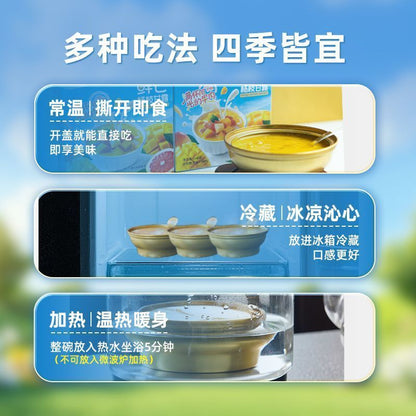 [新货亏卖冲销量] 膳小默 港式鲜芒杨枝甘露 芒果西米露 港式甜品 即食下午茶 Mango Pomelo Sago Dessert (168g)