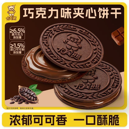 [新货亏卖冲销量] 卡宾熊 薄脆夹心饼干 巧克力味 花生酱味 芝士味 酥脆休闲零食 夹心饼干 Crispy Sandwich Biscuits (43g)