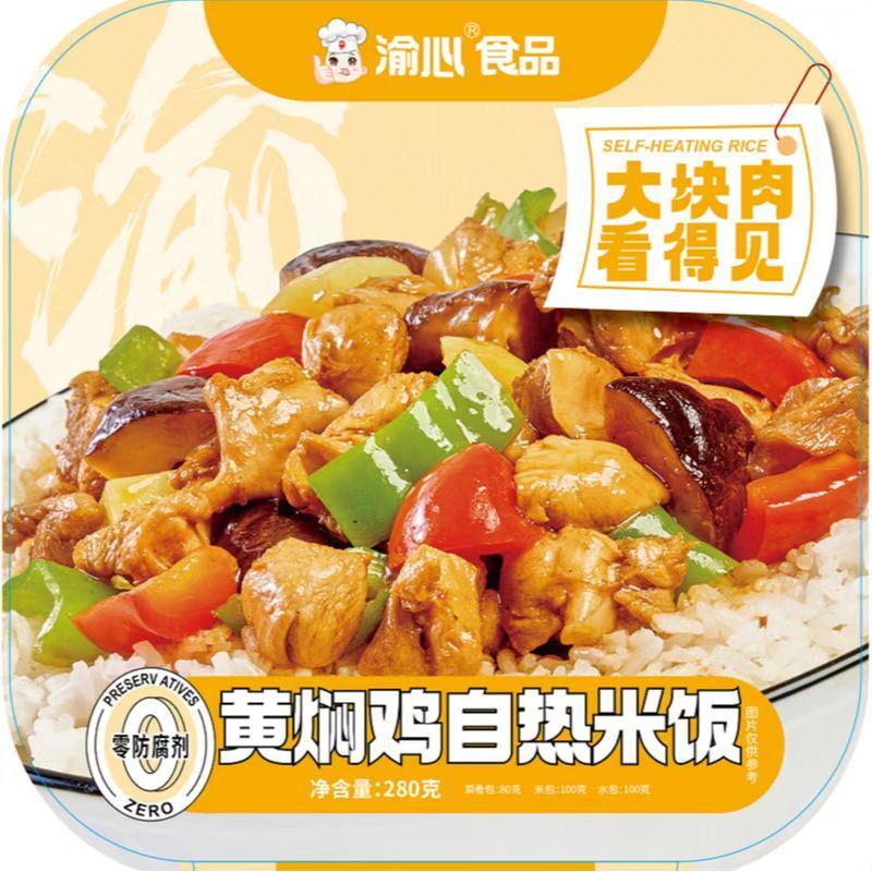 [新货亏本冲销量] 嗨乐喵 自热米饭 自热火锅 广味香肠饭 菌菇牛肉饭 台式卤肉饭 鱼香肉丝饭 HaiLeMiao Instant Self Heat Rice (220g)