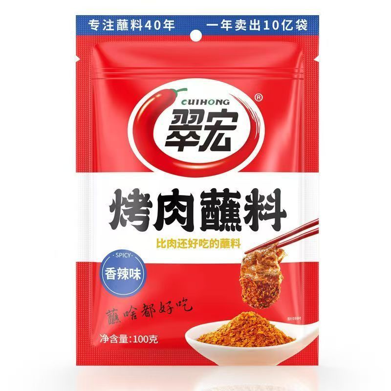 [新货亏本冲销量] 翠宏 香辣蘸料 四川干碟 火锅蘸料 辣椒粉 烤肉蘸料 虎邦 魔鬼特辣蘸料 Spicy Seasoning Chili Powder (450g)