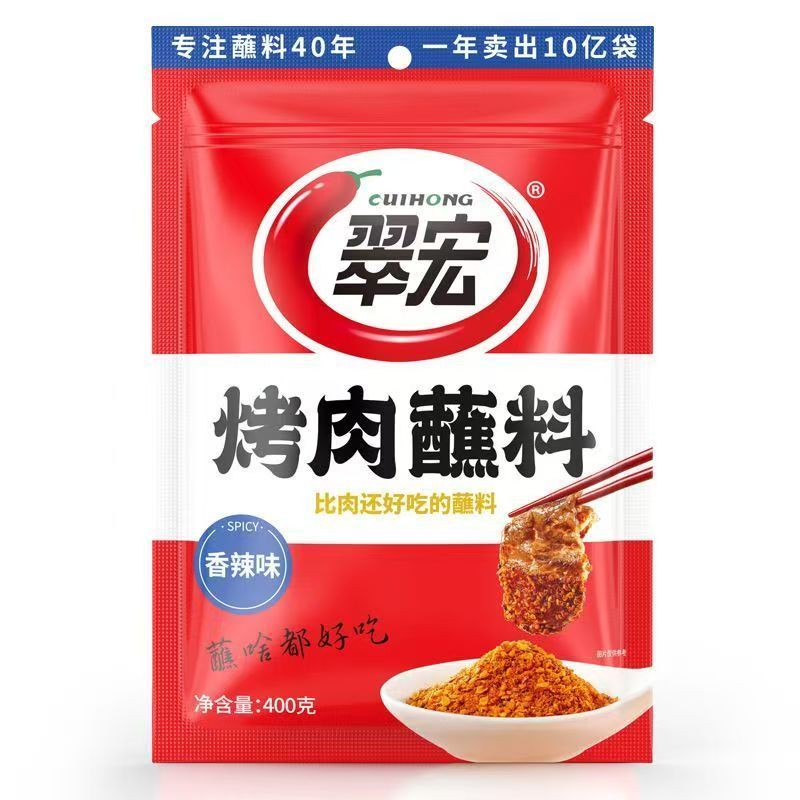 [新货亏本冲销量] 翠宏 香辣蘸料 四川干碟 火锅蘸料 辣椒粉 烤肉蘸料 虎邦 魔鬼特辣蘸料 Spicy Seasoning Chili Powder (450g)