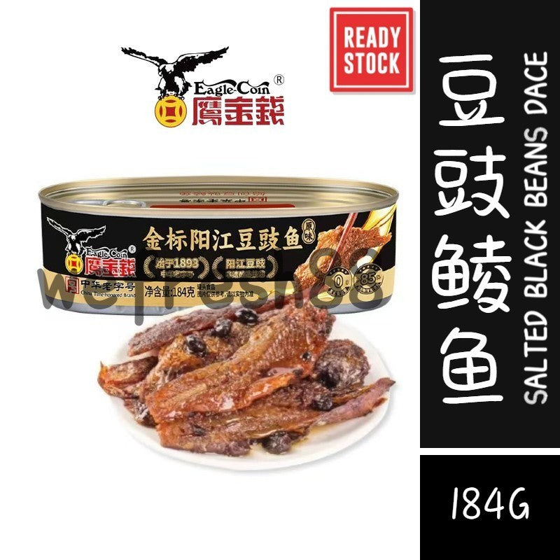 [新货亏本冲销量] 鹰金钱 豆豉鲮鱼 鲮鱼罐头 金标阳江豆豉鲮鱼 中华老字号 阳江特产 豆豉鱼 开胃下饭菜下酒菜 炒菜即食配粥 不含方式脂肪酸 Eagle Coin Salted Black Beans Dace (184g)