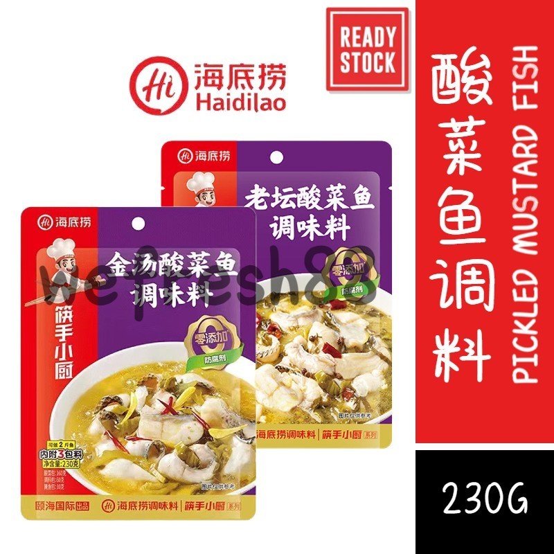[新货亏本冲销量] 海底捞 筷手小厨 老坛酸菜鱼调味料 金汤酸菜鱼调味料 上汤酸菜鱼调味料 水煮鱼调味料 酸汤鱼调料 酸菜鱼调料 0添加防腐剂 HaiDiLao Pickled Mustard Fish Seasoning (230g)