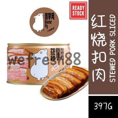 [新货亏本冲销量] 古龙 红烧扣肉 厦门特产 熟食猪肉罐头 下酒菜 五花肉下饭菜 即食猪肉罐头 猪掌门 红烧虎皮扣肉 梅菜扣肉 Gulong Braised Pork (383g)
