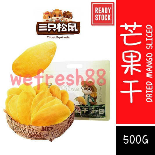 [新货亏本冲销量] 三只松鼠 芒果干 厚切 水果干 果脯 蜜饯 Three Squirrels Dried Mango Slices Thick Buah Mangga Kering (500g)