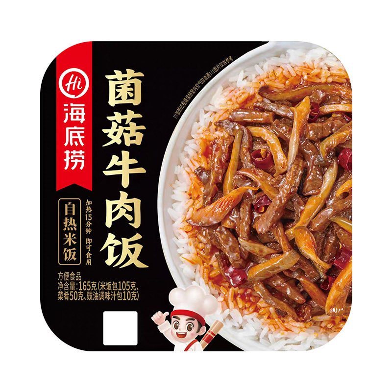 [新货亏本冲销量] 海底捞 自煮火锅 自热米饭 自热懒人小火锅 麻辣嫩牛 麻辣小酥肉 三荤五素 番茄小酥肉 番茄牛腩 脆爽牛肚 香辣素食 松茸鸡汤 麻辣烫 HaiDiLao Self-Heat Mini Hotpot  (1s)
