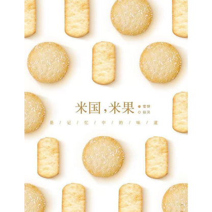 [新货亏本冲销量] 旺旺 雪饼 仙贝 大米饼 饼干 汪汪 旺仔 米果 休闲零食小吃 童年怀旧食品 Want Want Rice Crackers Shelly Savory Senbei Party Biscuits (400g)