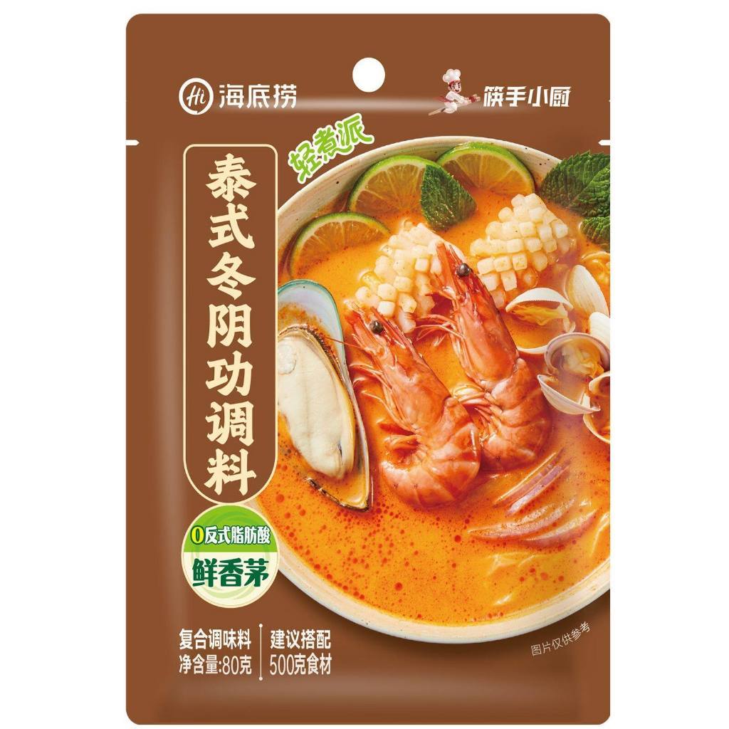 [新货亏本冲销量] 海底捞 筷手小厨 轻煮派 罗宋汤 红酸汤槽粕醋 冬阴功 关东煮 麻辣烫 寿喜锅汤调料 Haidilao Instant Soup Seasoning Oden Sukiyaki Mala Tang ABC Tom Yum