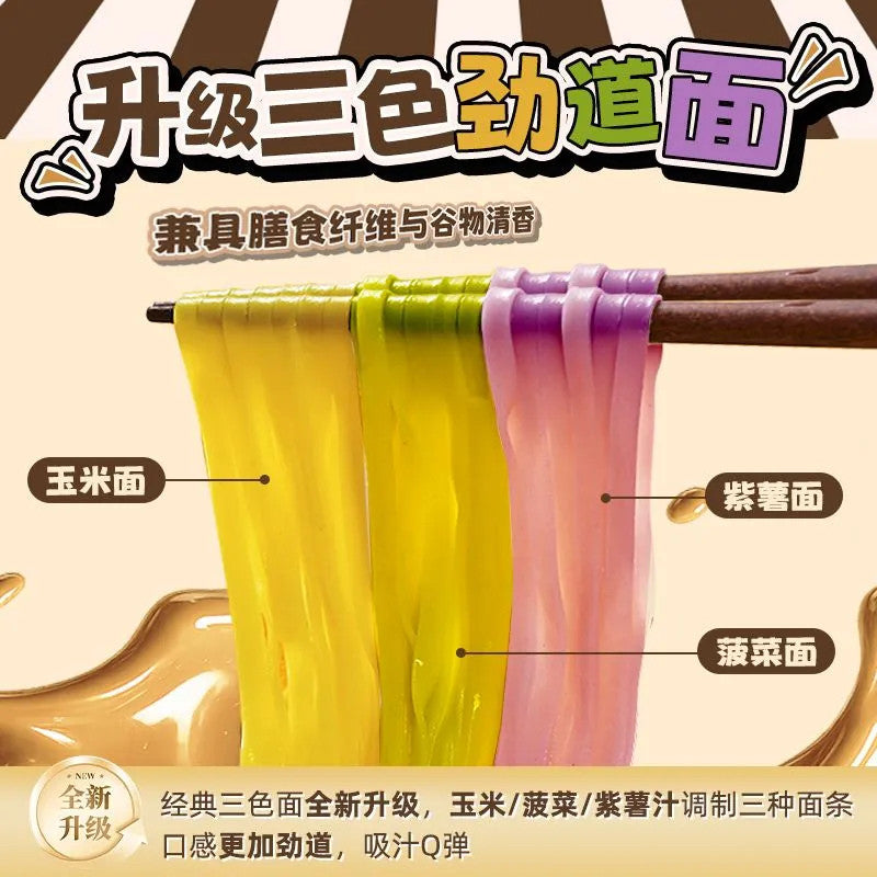 [新货亏本冲销量] 李海龙 正宗东北麻辣烫 老式黏糊 咸香 酸甜 速食懒人夜宵待煮面食 Mala Tang Spicy Soup Instant Noodles Ready To Cook