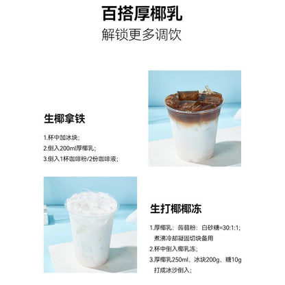 [新货亏本冲销量] 菲诺 厚椰乳 无盖款 燕麦奶 生椰拿铁 抹茶 咖啡茶饮专用 Freenow Fino NON-CAP VERSION Barista Thick Coconut Milk Coffee Latte(1L x 12s）