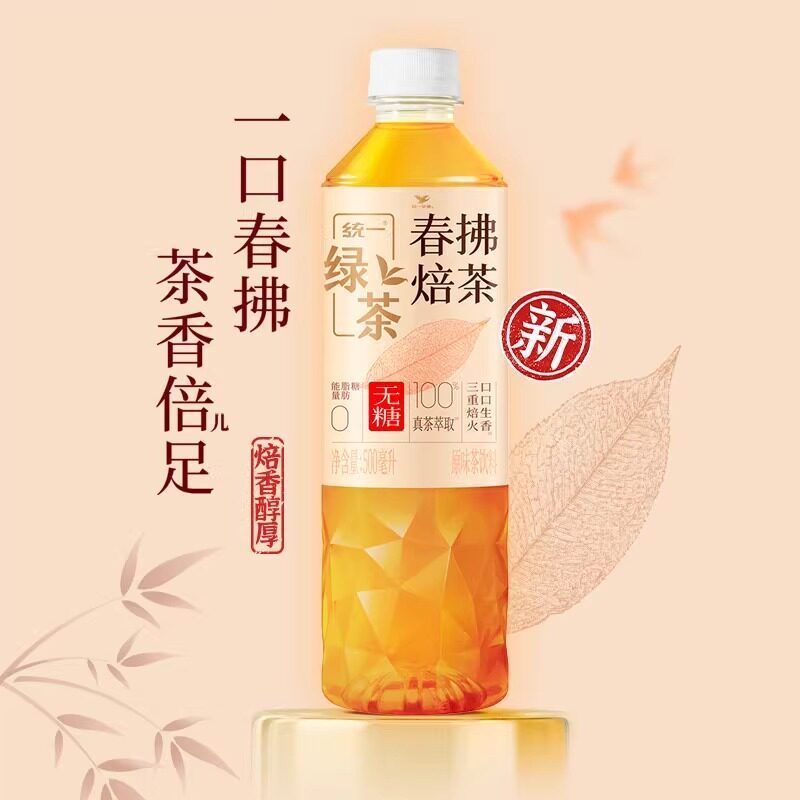 [新货亏本冲销量] 统一 春拂绿茶 春拂焙茶 无糖饮料 0脂 茶饮料 夏季饮品 Uni-President Spring Breeze Unsweetened 0 Fat Roasted Green Tea Hojicha (500ml)