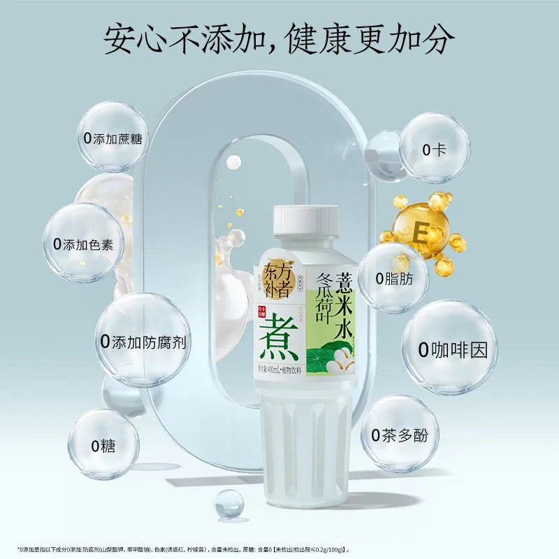 [新货亏本冲销量] 轻上 东方补者 冬瓜荷叶薏米 茯苓红豆薏米 铁皮石斛 无糖凉茶 饮品0卡0脂Light Up Herbal Tea Sugar Free Dampness Relief 0 Calorie (400ml)