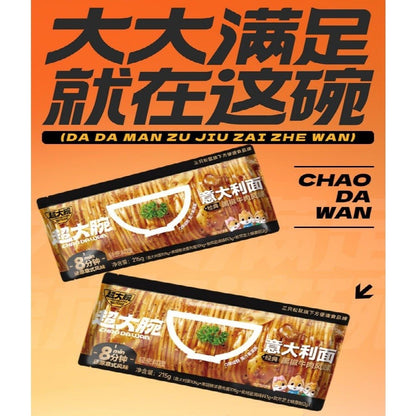 【三只松鼠】 超大腕 黑椒牛肉味意大利面 方便速食经典夜宵  超大碗Three Squirrels Black Pepper Beef Pasta Instant Noodle Spaghetti (215g)