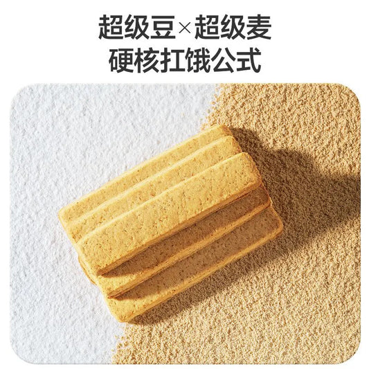 [新货亏本冲销量] 三只松鼠 蜻蜓教练 鹰嘴豆蛋白棒 0反式脂肪酸 高蛋白 全麦健身能量代餐 Three Squirrels Chickpea Protein Bar High Protein Fitness Snack (156g)